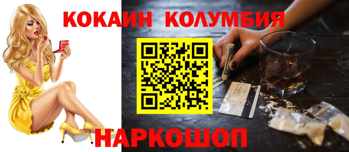 COCAIN Колумбийский Артёмовский