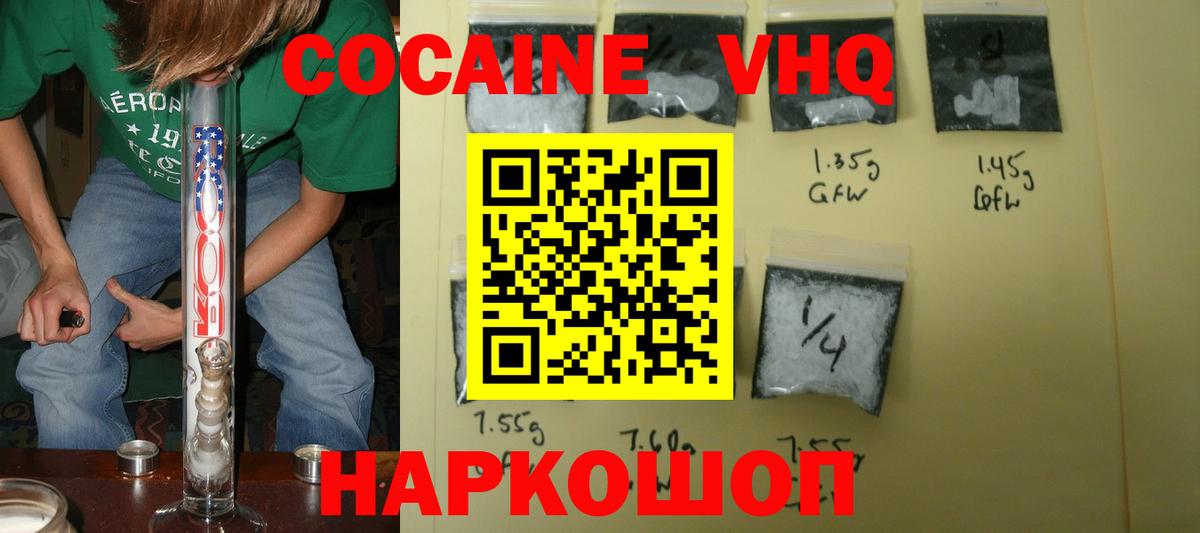 Кокаин 99%  Вход с VPN  КОКАИН  КОКАИН Колумбийский  Артёмовский 