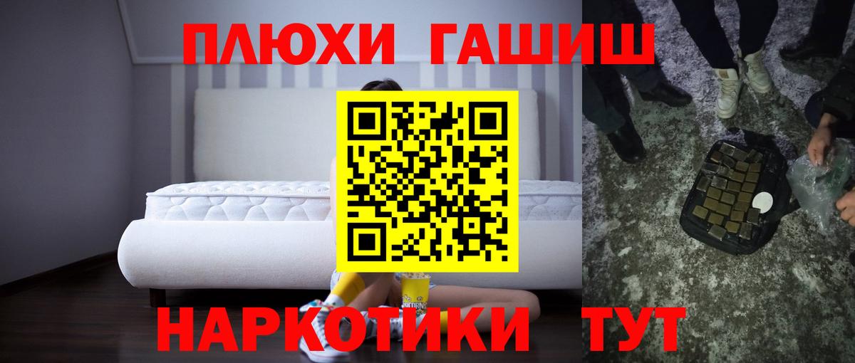 Артёмовский  ГАШ  Вход с VPN  ГАШИШ Изолятор  ГАШ ice o lator 
