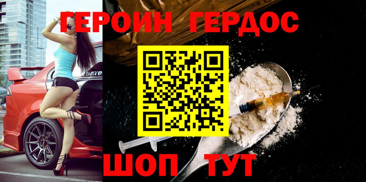 Артёмовский  Героин  Вход с VPN  ГЕРОИН герыч 