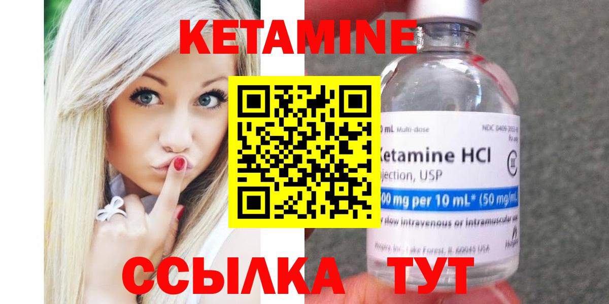 КЕТАМИН ketamine  Вход с VPN  Артёмовский 