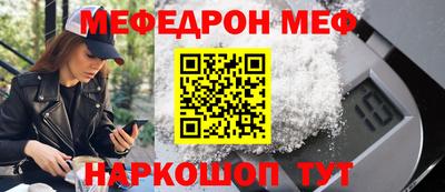 MESCALINE Ярцево
