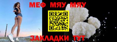 MESCALINE Ярцево