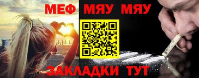 MESCALINE Ярцево