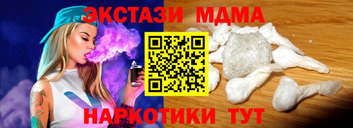 Артёмовский  MDMA Molly  Вход с VPN 