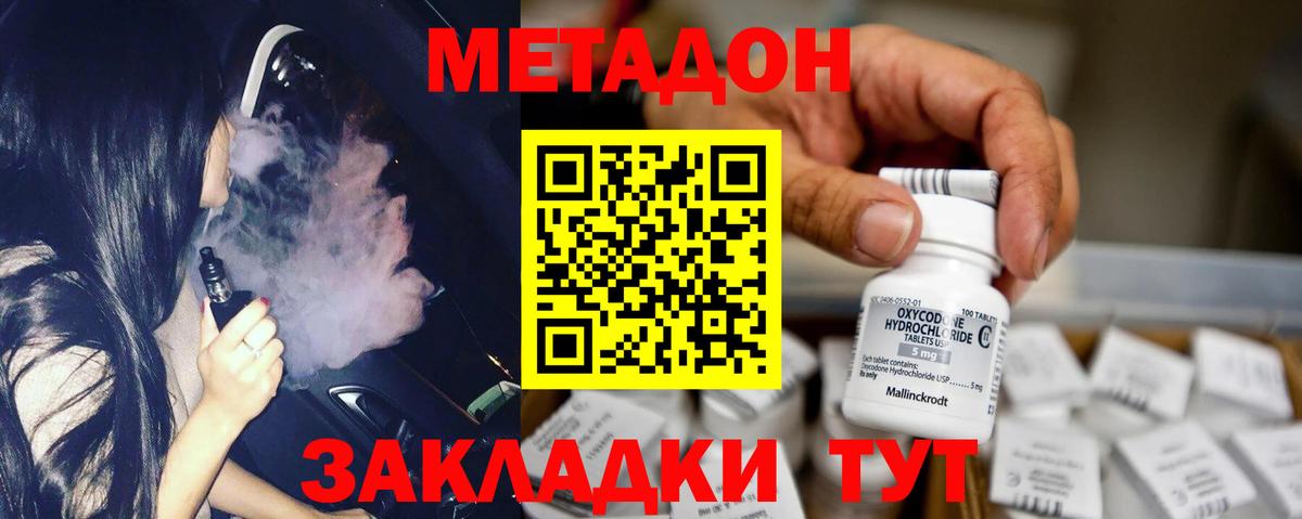 Артёмовский  Метадон мёд  МЕТАДОН кристалл  дарк нет телеграм  Вход с VPN 