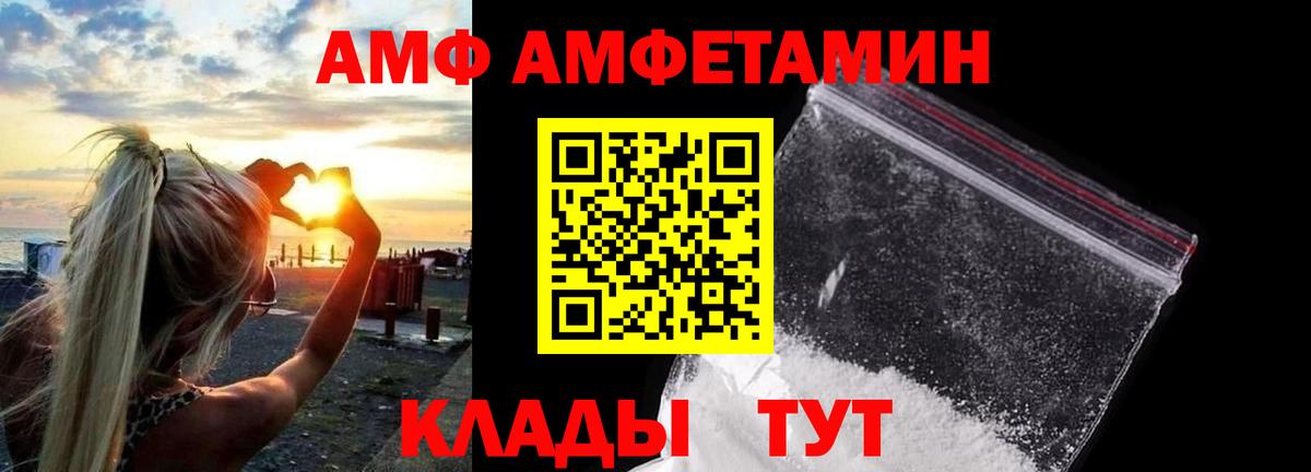 МЕТАМФЕТАМИН пудра Артёмовский
