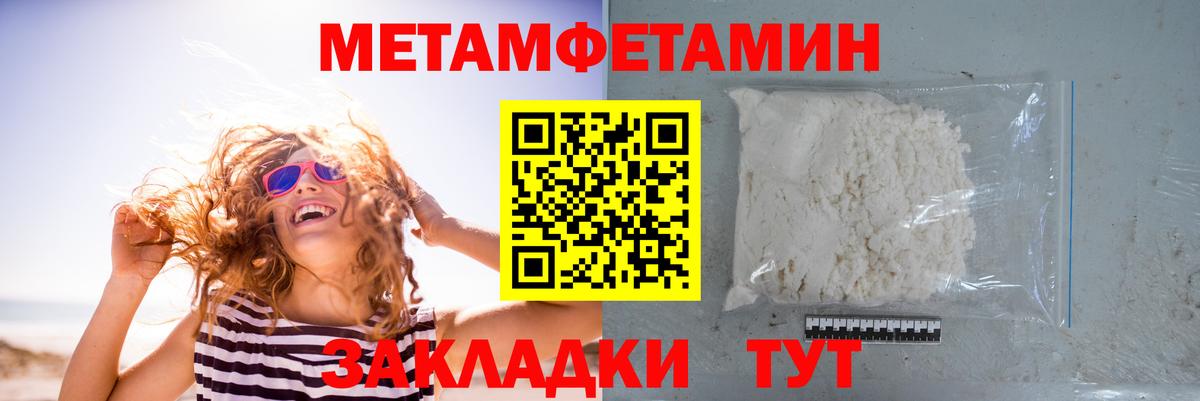 МЕТАМФЕТАМИН Methamphetamine  МЕТАМФЕТАМИН Methamphetamine  Первитин  Артёмовский  Вход с VPN 