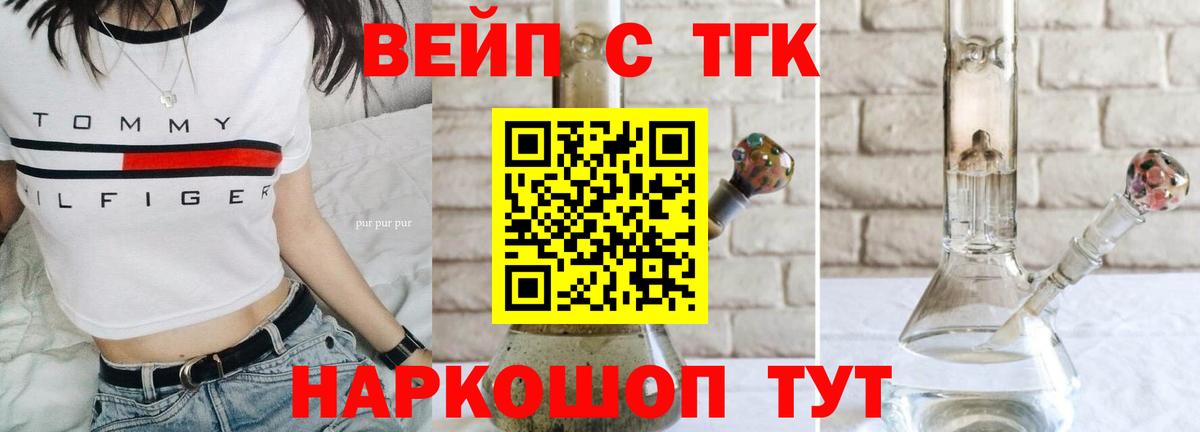 где купить   Дистиллят ТГК концентрат  Вход с VPN  Артёмовский 